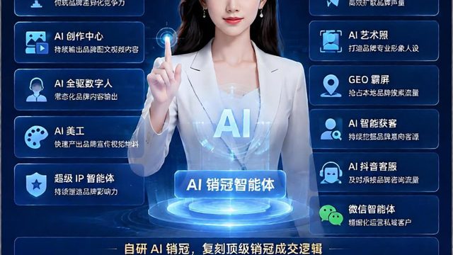 AI 销冠